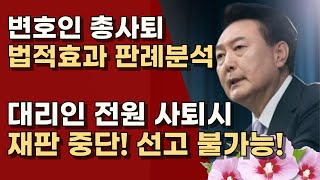 헌재는 증거채택 '평의쇼'! 진실 밝혀질까 두려워 서두르는 헌재와 이재명의 짬짜미!