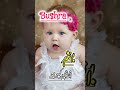 मुस्लिम लडकियो के नए और अच्छे नाम latest muslim baby girls name with meaning shorts ytshorts