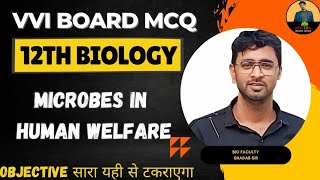 12th VVI MCQ | Microbes in Human Welfare Important Question | VVI Question For Board 2025