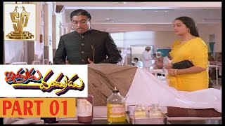 Indrudu Chandrudu Telugu Movie | Part 01 l Kamal Haasan | Vijayashanti | Suresh Productions