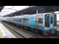 【4k】jr瀬戸大橋線　特急南風2000系気動車　児島駅発車