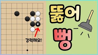 [AI 화점 정석] 뚫어 뻥! 전투를 좋아하는 분들께 강력 추천하는 정석입니다.