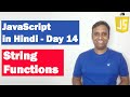JavaScript String Functions | Step by step JavaScript in Hindi | Day14