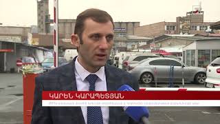 ՀՀ ՔՏՀԱՏՄ-ի որոշմամբ դադարեցվել է «Երևանի պահածոների գործարան» ՓԲ ընկերության գործունեությունը