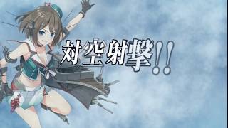 【艦これ】2018冬イベント「捷号決戦！邀撃、レイテ沖海戦(後篇)」- 暁の水平線に勝利を──（E7丁）第2ボス破壞