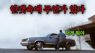 단 이틀 만에 안개에게 삼켜진 인류 [결말포함]