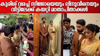 പുതുജീവിതത്തിലേക്ക്  വലതുകാൽ വച്ച് സിജോയും ലിനുവും|Sijo Bigboss Wedding