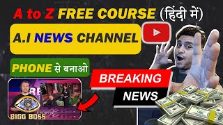 YouTube पर A.I न्यूज चैनल कैसे बनाए? A to Z Full Course with Settings | News Channel Kaise Banaye