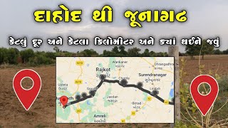 Dahod to Junagadh Kilometres Maps \u0026 Routes - દાહોદ થી જૂનાગઢ કેટલા કિલોમીટર દૂર -Routes Maps Gujarat