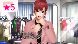 【FabStyle】オネェさんがおしゃれも、仕事も、恋も頑張る！？　★5【ファビュラス】