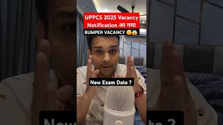 uppcs 2025 Vacancy Notification exam date#viralvideo #shortvideo #uppcs2025 #uppsc2025 #uppsc #uppcs