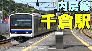 Uchibo line train departs from Chikura station.