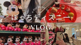 【ぼっちディズニーVLOG】だいすきなミニーちゃんイベントを楽しむ！