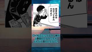 【ダンダダン】ダンダダンという漫画を読んでみた結果はこちらに対する読者の反応集 #shorts