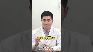 #化疗到底是救命 还是浪费时间？今天就告诉你真相#健康热点 #我要上有用榜 #科普@快手热点 #科普 #分享 #推薦 #科普 #分享 #推薦