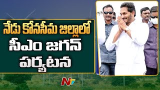 CM YS Jagan to Visit Lanka Villages in Ambedkar Konaseema District | NTV