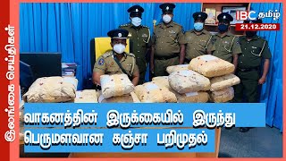 சூட்சுமமான முறையில் மறைத்து எடுத்துச்செல்லப்பட்ட பொருள்! பொலிஸாரின் அதிரடி நடவடிக்கை!