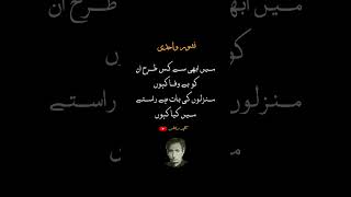 نشور واحدی #poetry #quotes #urduquotes #goldenquotes #viralvideo #explore#1million