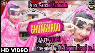 GHUNGHROO  #Sapna_Choudhary #Aanchal_kushwaha | Dance Video #nandu_raja Choreography | Haryanvi song
