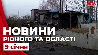 Новини Рівного та області | ITV media group