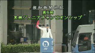 2021 10/31 高知競馬 7R 第6回 黒潮ジュニアチャンピオンシップ 勝ち馬 マリンスカイ