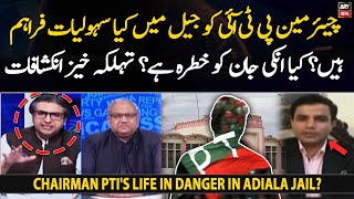 Chairman PTI's life in danger in Adiala Jail?