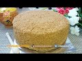 Медовик Самый вкусный. Все просят Этот рецепт Медового торта