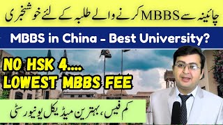 MBBS in China | Best university for MBBS in china for Pakistani students