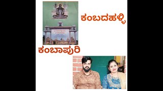 JAIN SANGEET II KAMBADAHALLI KAMBAPURI II ಕಂಬದಹಳ್ಳಿ ಕಂಬಾಪುರಿ II JAIN BEATS SRAVANABELAGOLA