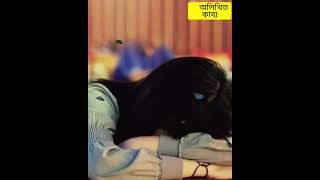 কষ্টের গান//sad song