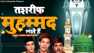 Tashreef Mohammed | Aslam Akram Sabri | Eid Milad Un Nabi 2021 | 12 Rabi Ul Awwal | Sonic Enterprise