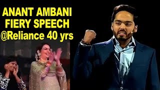 Anant Ambani Speech at Reliance 40 years | Mukesh Ambani