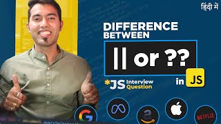 JS Interview #2: Difference between ?? and || operators in JavaScript in Hindi