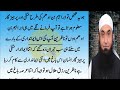 suba ankh khltay he par lo wazifa for money rizq ka wazifa dolat ka wazifa wazifa