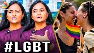 நட்சத்திரங்கள் LGBT'யை ஆதரிப்பது ஏன்? | lokesh & Anupama Kumar Interview | Section 377 Tamil