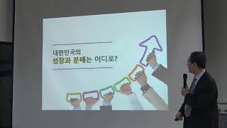 [청년정책학교 1기] 이민화 KCERN 이사장 \