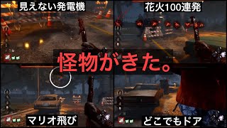 【DBD】【チート】過去最悪のチートにで合いました！※視聴注意※