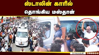 வழியெங்கும் அப்பா என அழைக்க ஏற்பாடு! | Stalin | DMK |  Cuddalore | Masthan