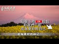 什麼是夫妻？這是我聽過最好的答案！看完讓人大徹大悟【深夜讀書】