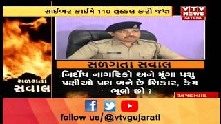 Ahmedabad: Chinese તુક્કલ નું Online વેચાણ કરતી Website ઉપર Cyber Crime ની Watch | Vtv news