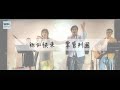 亂世中的禱告 我向祢禱告 live son music