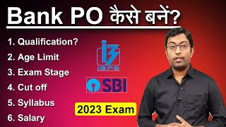 How to become a Bank PO 2023 || बैंक पीओ कैसे बने ? || Guru Chakachak