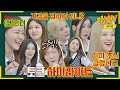 [Knowing Bros✪Highlight] After 5 years, SNSD appeared in a Knowing Bros  ( *˘╰╯˘*)