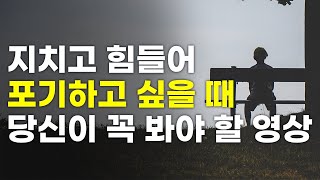 진짜 사람 하나 살렸습니다 [동기부여 영상]