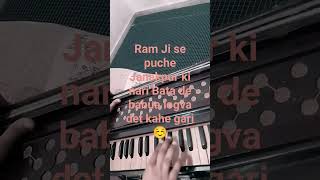 Ram Ji se puche Janakpur ki nari Bata de babua logva det kahe gari ☺️ #viral #shortsviral #youtube