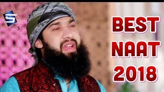 New Naat 2018 - Shakeel Qadri Peeranwala - ye sab tumhara karam hai aaqa -R&R by Studio5