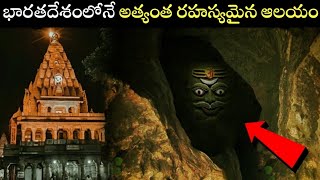 భారతదేశంలోనే అత్యంత రహస్యమైన ఆలయాలు a brief history of ancient Hindu temples#temple mystery