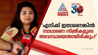 സാന്ദ്ര തോമസിനെ പുറത്താക്കി പ്രൊഡ്യൂസേഴ്സ് അസോസിയേഷൻ | Sandra Thomas | Producers Association