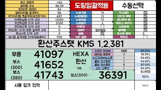 환산 4.1 히어로 하드 윌 20분