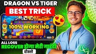 100% Genuine Rummy app with proff 😱 | Rummy Good New update | dragon 🐉 vs tiger 🐯 tricks